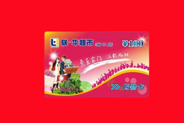 新巴尔虎右旗回收购物卡